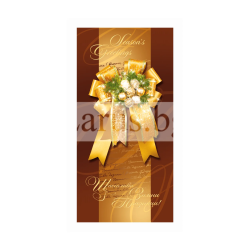 Зимна двойна картичка 0994 1-ZD-0994