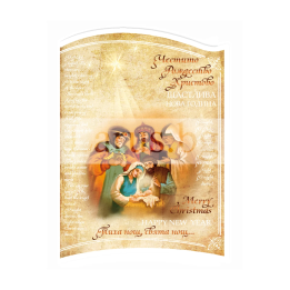 Зимна двойна картичка 1029 1-ZD-1029