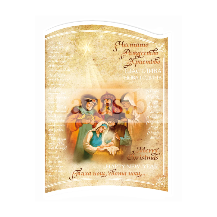 Зимна двойна картичка 1029 1-ZD-1029