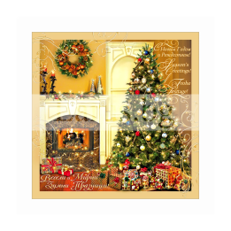 Луксозна коледна картичка с елха и камина - 1-ZD-1040