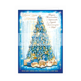 Луксозна коледна картичка 1049 с елха и златен брокат
