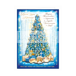 Зимна двойна картичка 1049 1-ZD-1049