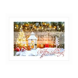 Коледна картичка с фенер и елха - ЗД 1057