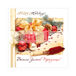 Коледна картичка 1-ZD-1058 с подарък и златиста панделка
