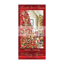 Коледна двойна картичка 1065 | Зимни празници