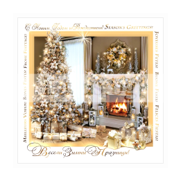 Зимна двойна картичка 1068 1-ZD-1068