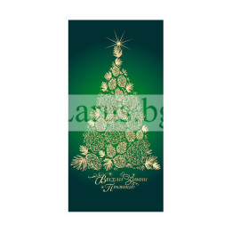 Луксозна коледна картичка със златна елха | 1-ZD-1073