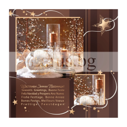 Луксозна коледна картичка 1077 | Зимни празници