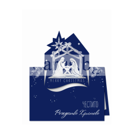 Зимна двойна картичка 1113 1-ZD-1113