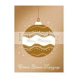 Зимна двойна картичка 1115 1-ZD-1115