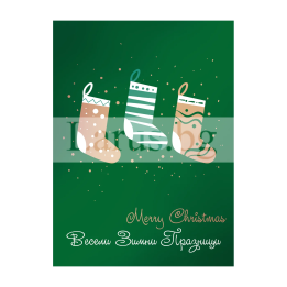 Коледна картичка с чорапчета 1-ZD-1117