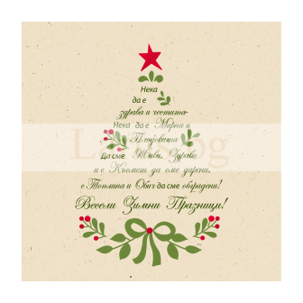 Зимна двойна картичка 1124 1-ZD-1124