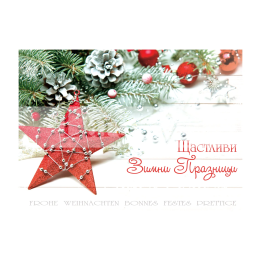 Зимна двойна картичка 1128 1-ZD-1128