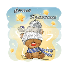 Зимна двойна картичка 1129 1-ZD-1129