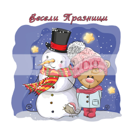 Зимна двойна картичка 1130 1-ZD-1130