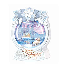 Зимна двойна картичка 1136 1-ZD-1136