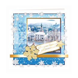 Зимна двойна картичка 1143 1-ZD-1143