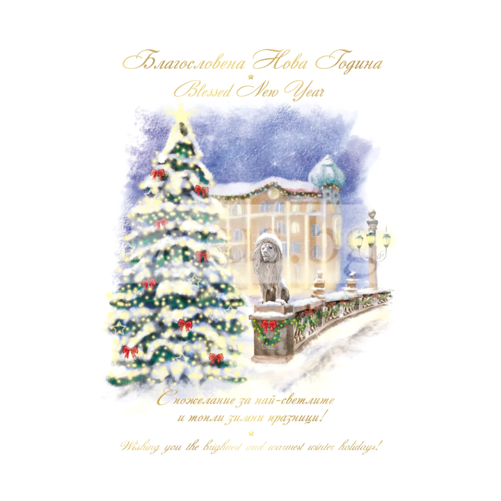 Зимна двойна картичка 1151 с коледен дизайн и златно фолио