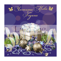 Зимна двойна картичка 1154 1-ZD-1154