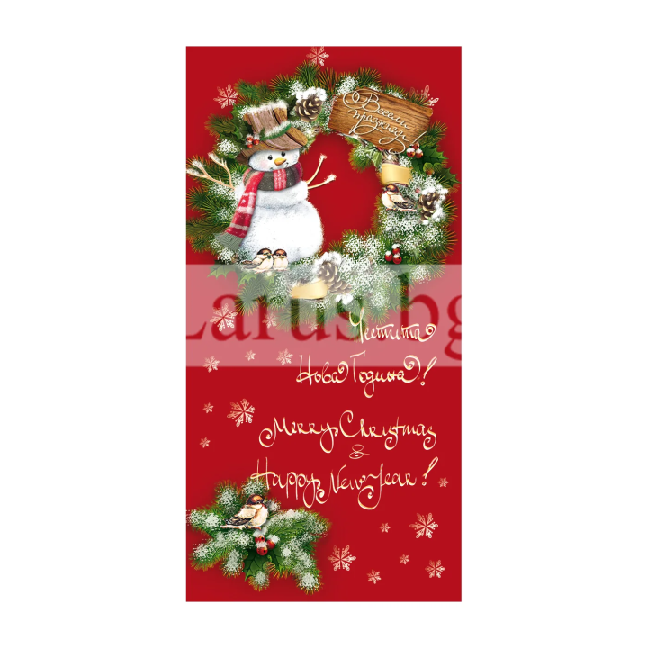 Зимна двойна картичка 1158 1-ZD-1158