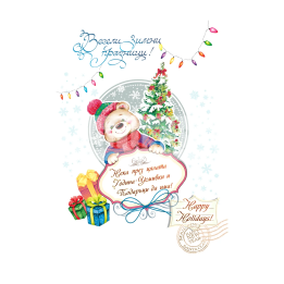 Зимна двойна картичка 1161 1-ZD-1161