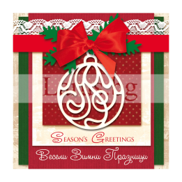 Зимна двойна картичка 1162 1-ZD-1162