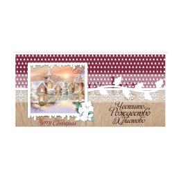 Зимна двойна картичка 1165 1-ZD-1165