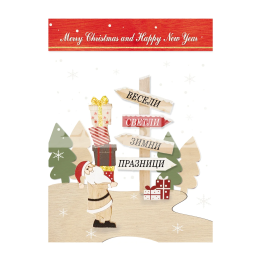 Зимна двойна картичка 1172 1-ZD-1172