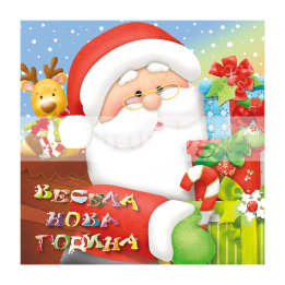 Зимна двойна картичка 1176 - Весела Нова Година