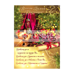 Зимна двойна картичка 1178 1-ZD-1178