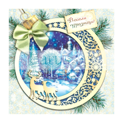 Зимна двойна картичка 1181 1-ZD-1181