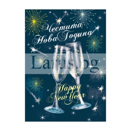 Двойна новогодишна картичка с шампанско 1-ZD-1182