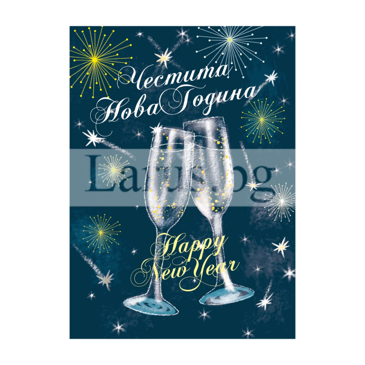 Зимна двойна картичка 1182 1-ZD-1182