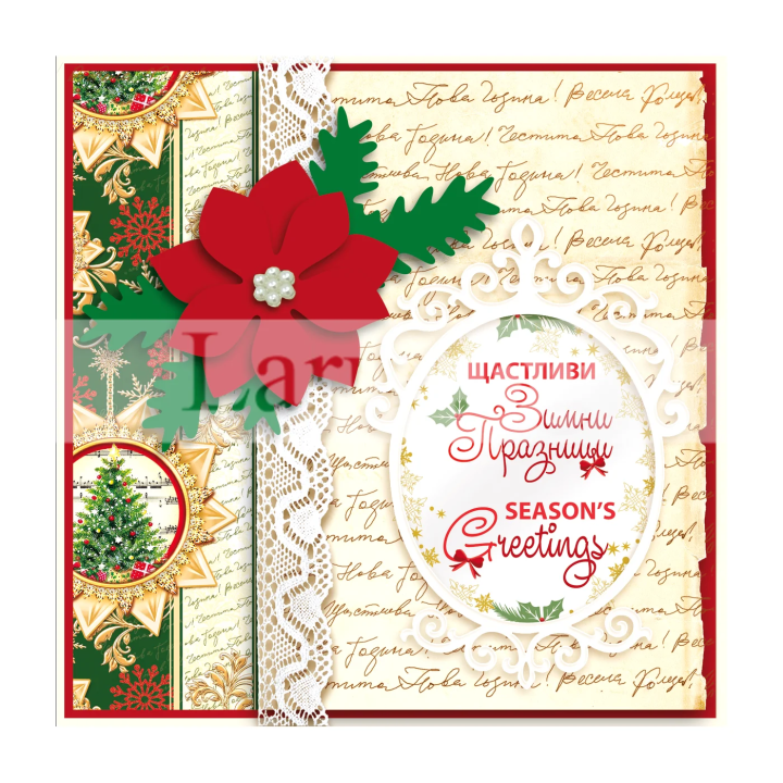 Зимна двойна картичка 1183 1-ZD-1183