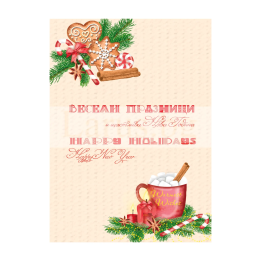 Зимна двойна картичка 1184 1-ZD-1184