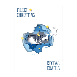 Коледна двойна картичка с 3D ефект - 1188