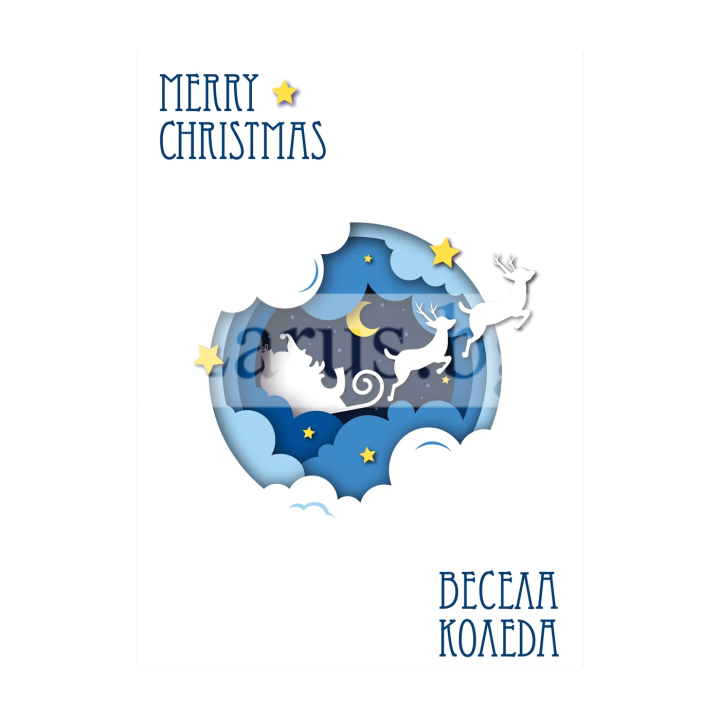 Зимна двойна картичка 1188 1-ZD-1188