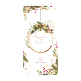 Зимна двойна картичка 1190 1-ZD-1190