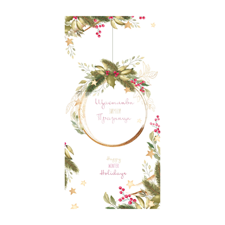 Луксозна коледна картичка с венец и златен брокат | 1-ZD-1190