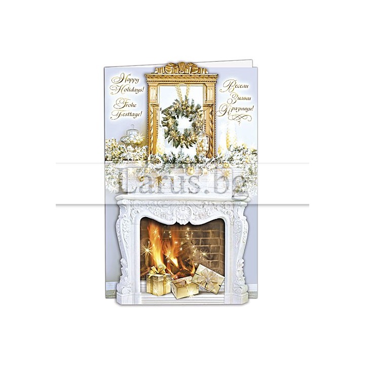 Луксозна коледна картичка с горяща камина - 1-ZD-0975