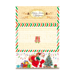 Коледна картичка-плик ЗД 1201 с Дядо Коледа