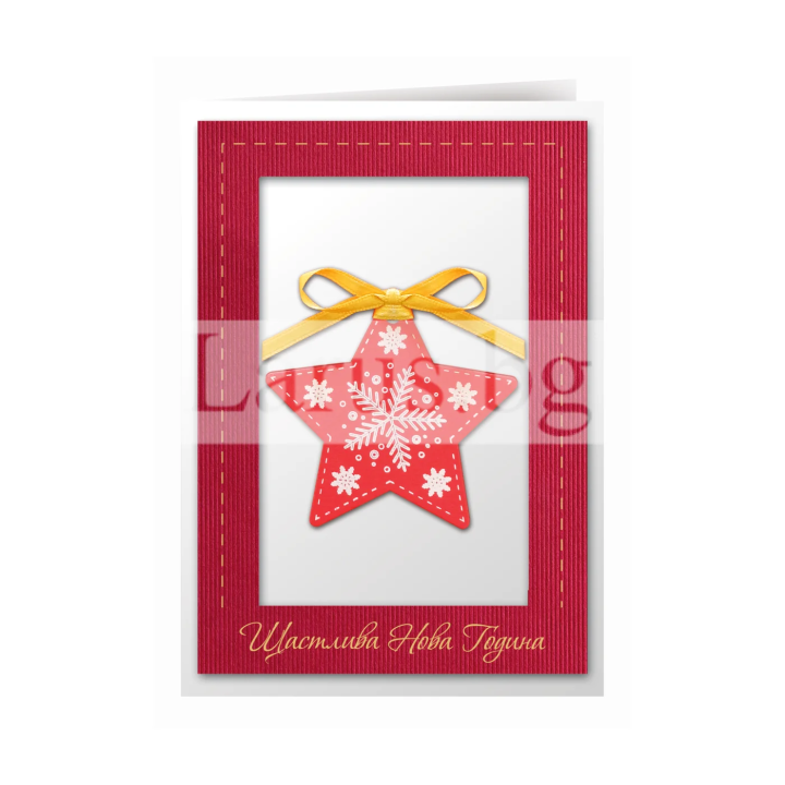 Луксозна коледна картичка със звезда и панделка - ЗД 1210