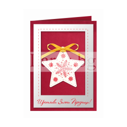 Коледна картичка с дървена звезда и панделка - 1-ZD-1211
