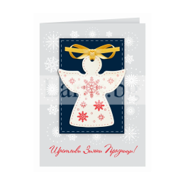 Коледна картичка с дървен ангел и панделка | 1-ZD-1213