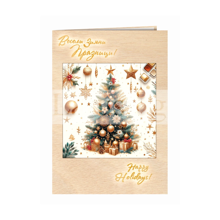Коледна картичка 1-ZD-1214 с дървесен дизайн и златно фолио