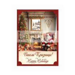 Коледна картичка с Дядо Коледа - 1-ZD-1230