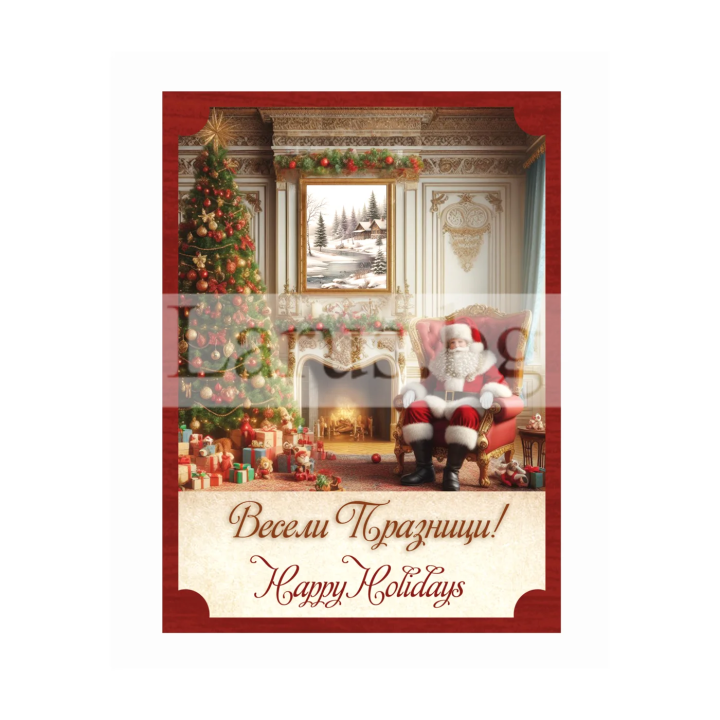 Коледна картичка с Дядо Коледа - 1-ZD-1230