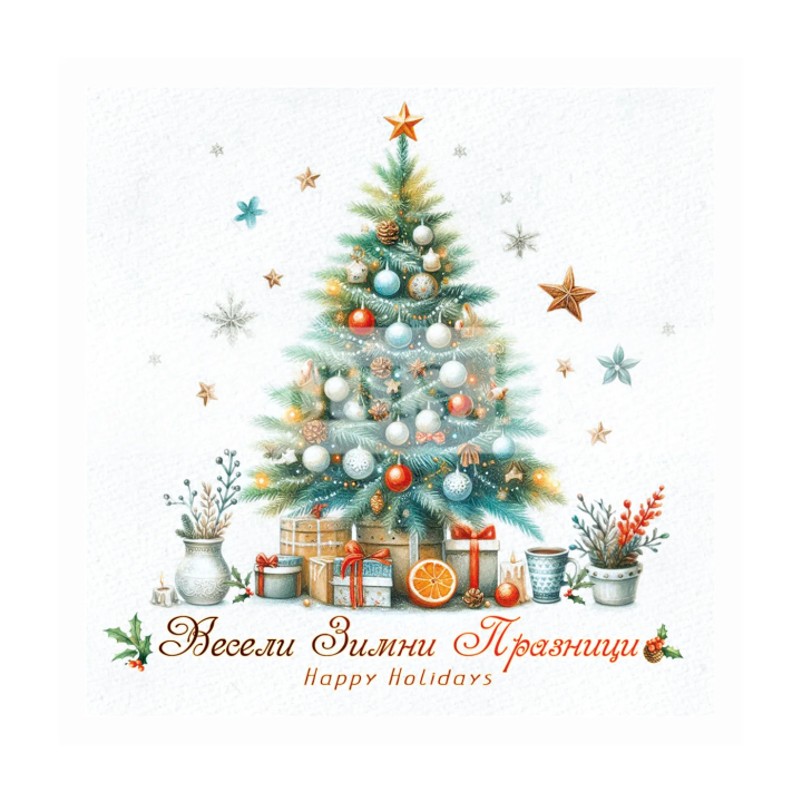 Коледна картичка Весели Зимни Празници 1-ZD-1236