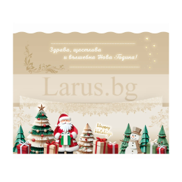 Коледна картичка-плик ЗД 1240 - Празничен дизайн