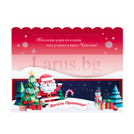 Коледна картичка-плик ЗД 1242 | Весели Празници